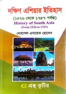 গ্রন্থকুটির দক্ষিণ এশিয়ার ইতিহাস ( ১৫২৬ থেকে ১৭৫২ পর্যন্ত ) ( অনার্স ২য় বর্ষ পাঠ্যবই ) - ইতিহাস বিভাগ image