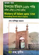 গ্রন্থকুটির ইসলামের ইতিহাস ১২৫৮ পর্যন্ত ( দক্ষিণ এশিয়া ও স্পেন ব্যতীত ) ৬ষ্ঠ পত্র ( ডিগ্রি ৩য় বর্ষ পাঠ্যবই ) - ইতিহাস বিভাগ image