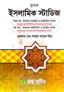 গ্রন্থকুটির ইসলামিক স্টাডিজ ৫ম ও ৬ষ্ঠ পত্র - ডিগ্রি ৩য় বর্ষ পাঠ্যবই (ইসলামিক স্টাডিজ০ image