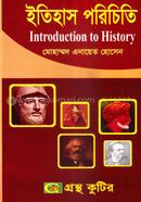 গ্রন্থকুটির ইতিহাস পরিচিতি ( অনার্স ১ম বর্ষ পাঠ্যবই ) - ইতিহাস বিভাগ image