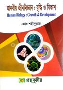 Gronthokutir Manobiyo Jibbiggan : Briddhi O Bikash (Honors 2nd Year Textbook) image