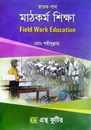গ্রন্থকুটির মাঠকর্ম শিক্ষা - ষষ্ঠ পত্র (ডিগ্রি ৩য় বর্ষ পাঠ্যবই ) - সমাজকর্ম বিভাগ image