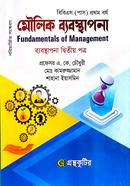 Gronthokutir Moulik Byabosthapona 2nd Part - Degree 1st Year Textbook (Management) image
