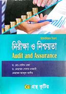 Gronthokutir Nirikkha O Nishchoyota - Honors 3rd Year Textbook (Accounting) image