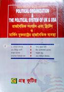 Gronthokutir Rajnoitik Songothon Ebong Britain O Markin Juktorashtrer Rajnoitik Bybostha (Onusongik Course ) (Honors 2nd Year Text Book) image