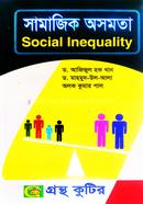 Gronthokutir Samajik Osomota - Honors 3rd Year (Sociology Department) image