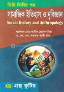 গ্রন্থকুটির সমাজিক ইতিহাস ও নৃবিজ্ঞান - ২য় পত্র পাঠ্যবই ( ডিগ্রি ১ম বর্ষ ) - সমাজবিজ্ঞান বিভাগ image