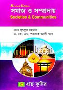 Gronthokutir Somaj O Somproday - Honors 3rd Year (Sociology) image