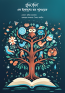 Grooming, Gossip And Evolution Of Language image