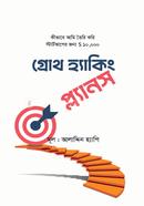 Growth hacking Plans image