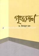 Grrihokon image