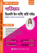 গার্ডিয়ান বিএসসি ইন নার্সিং ভর্তি গাইড image