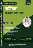 গার্ডিয়ান ডিপ্লোমা ইন নার্সিং ভর্তি গাইড image