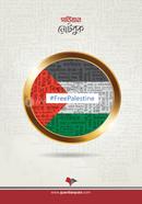 Guardian Note Book image