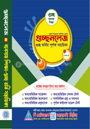 গুচ্ছনলেজ ব্যবসায় শিক্ষা image