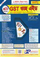 GST গুচ্ছ এইড বিজ্ঞান শাখা ভর্তি সহায়িকা - A ইউনিট image