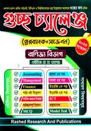 গুচ্ছ চ্যালেঞ্জ - বাণিজ্য বিভাগ image