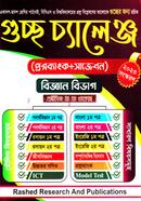 গুচ্ছ চ্যালেঞ্জ - বিজ্ঞান বিভাগ image