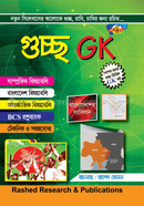 গুচ্ছ জিকে - দেশের প্রথম গুচ্ছ ভিত্তিক GK বই image