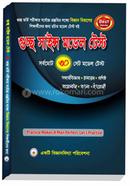 Guccho Science Model Test image