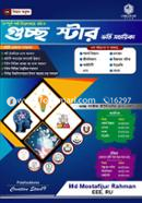 Guccho Star Vorti Sohaika image
