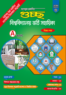 Guccho University Admission Guide A Unit image