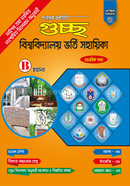 Guccho University Admission Guide-Arts image