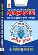 GuccoKnowledge(Gucco Manobik Vortir Purnango Sohayika) image