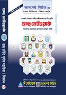 Gucco Network Vorti Sohayika