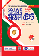Guchhobhukto Bishshobiddyaloy Proshnobank O Model Test image
