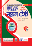 Guchhobhukto Bishshobiddyaloy Proshnobank O Model Test image