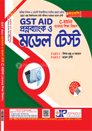 Guchhobhukto Bishshobiddyaloy Proshnobank O Model Test image