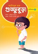 Guddu Bura 3 image