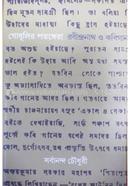 Gudhulir Potengera image