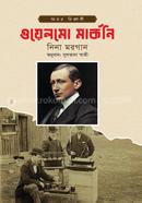 Guglielmo Marconi image