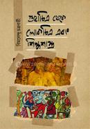 গুহাচিত্র থেকে লোকচিত্র এবং শিল্পশাস্ত্র