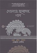 Gulam Husoner Gan image