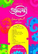 Gulista Nahbemir (Farsi-Bangla) image