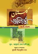 Gulistan (Persian Bengali) image