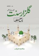 Guljare Sunnat image