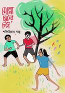 Gullachuter Din image