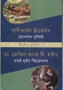 Gullivers Travels O Dr. Jekil And Mr. Hide image