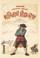 Gulliver's Travels image