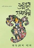 Gulmoder GolpoSolpo image