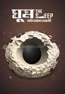 Ghum The Sleep image