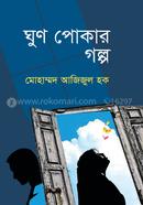 Gun Pokar Golpo image