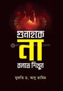 Gunah ke Na Bolte Shikhun image
