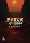 Gunaher ku-Provab o Muktir Upay image