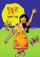 Gungur image