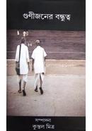 Gunijaner Bandhutva image